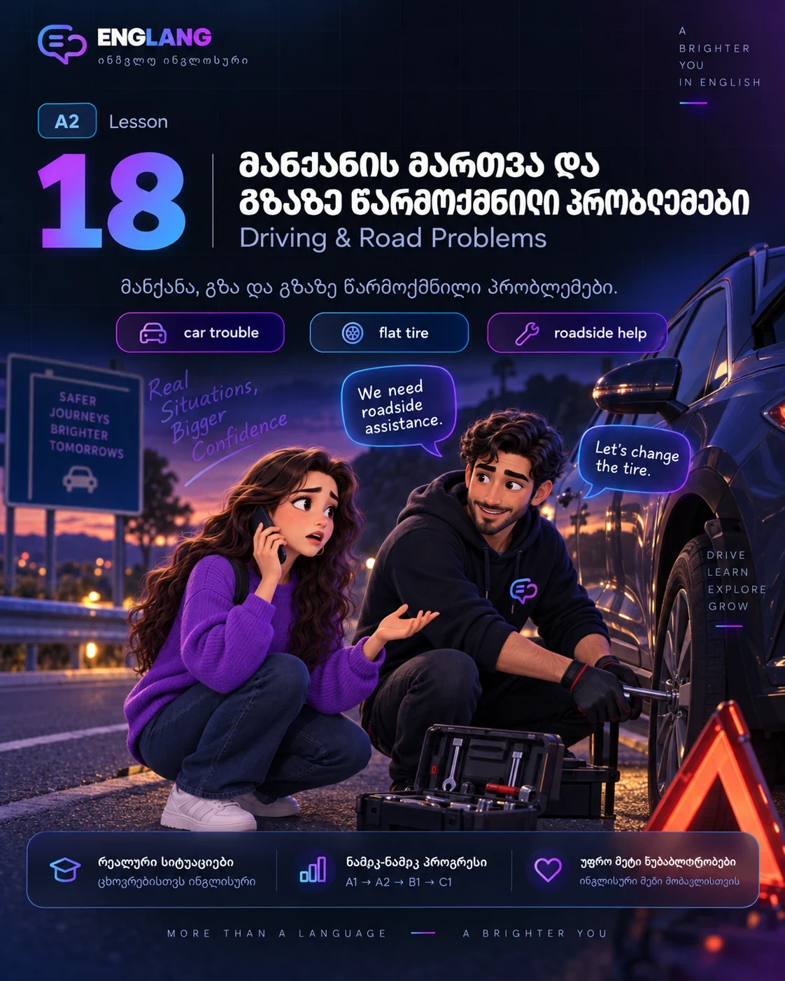 Driving & Car Problems