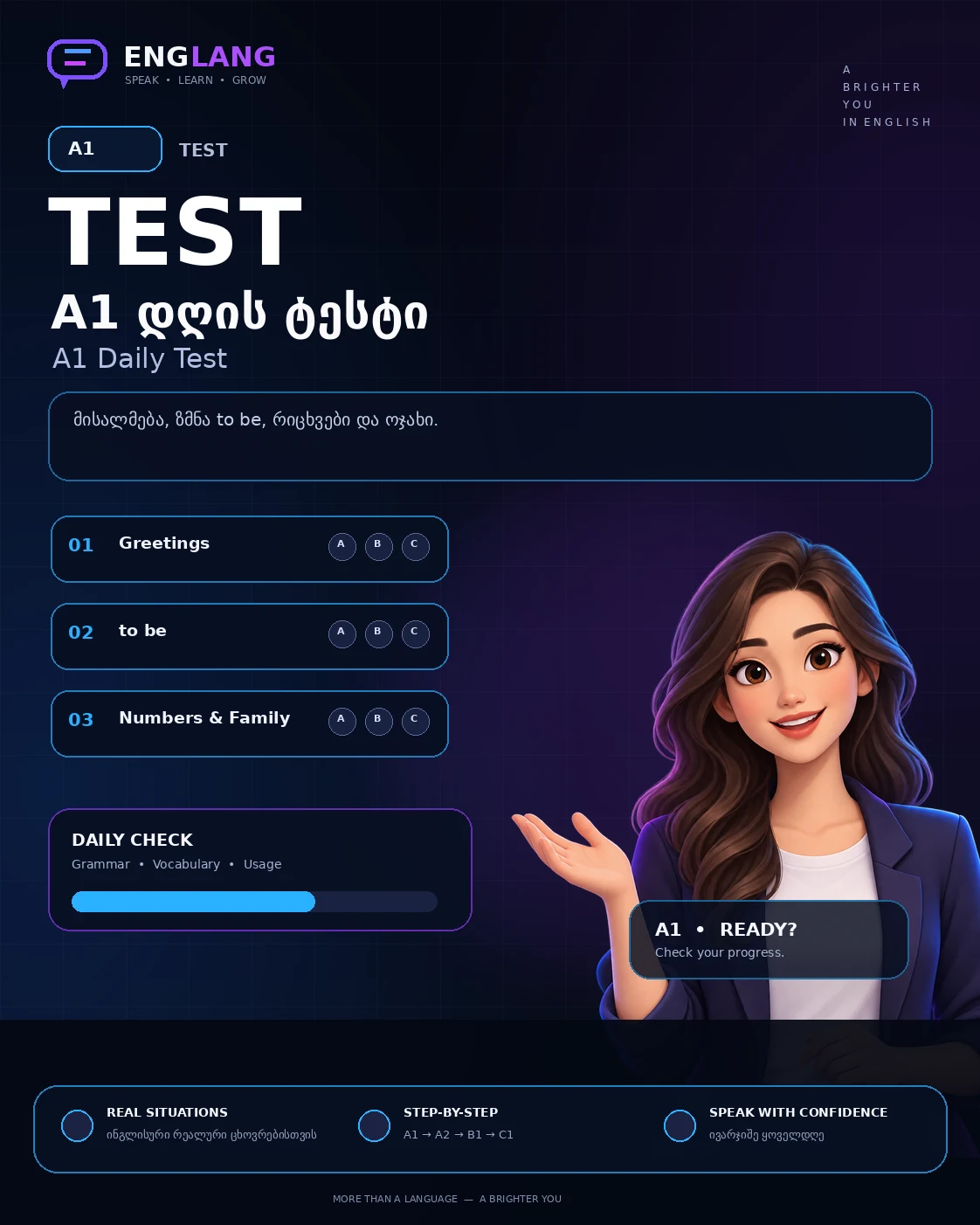 A1 დონის ტესტი