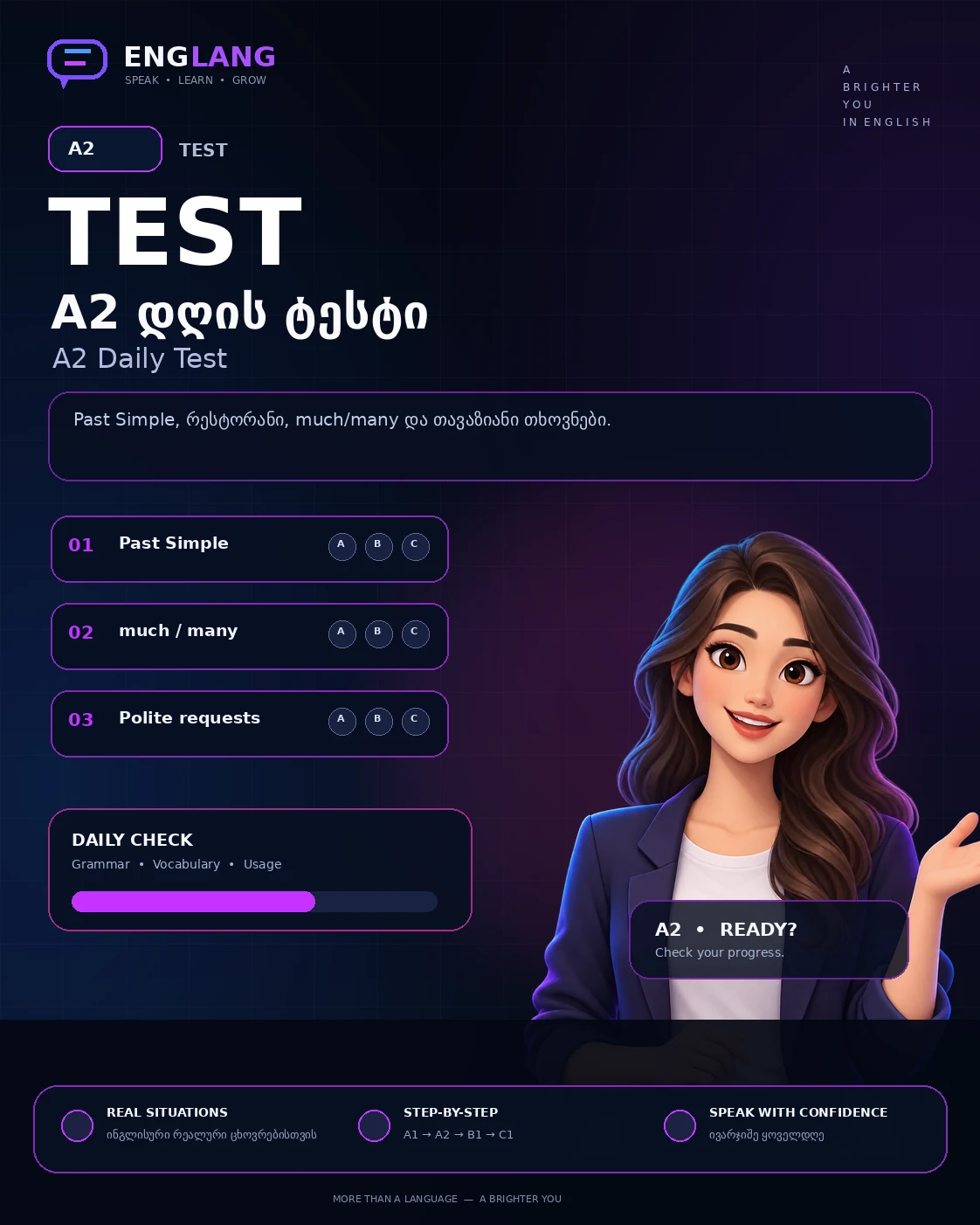 A2 დონის ტესტი