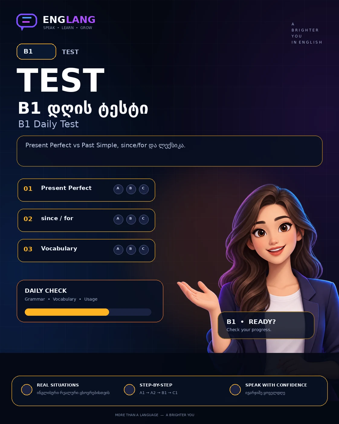 B1 დონის ტესტი