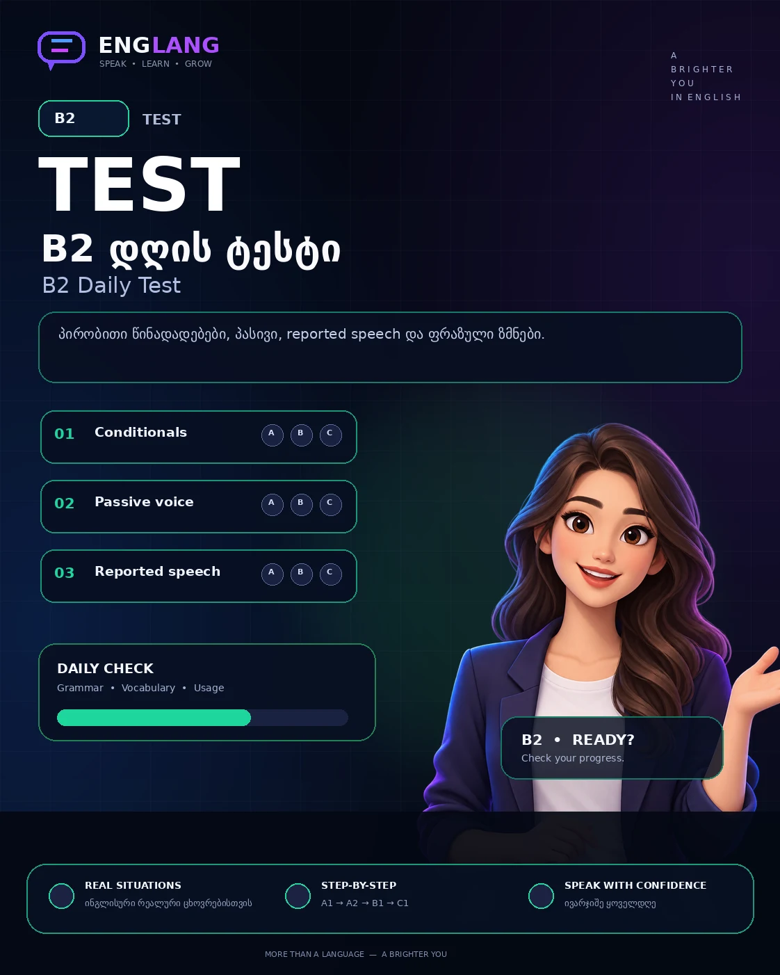 B2 დონის ტესტი
