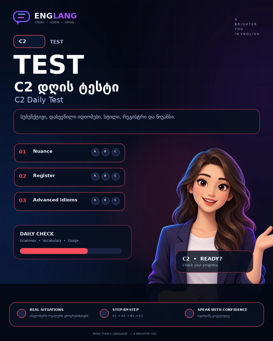 C2 დონის ტესტი